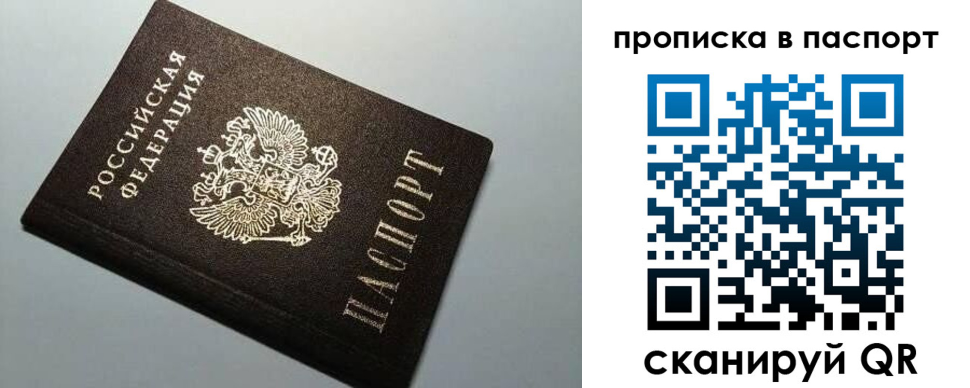 временная регистрация для всех в Кропоткине