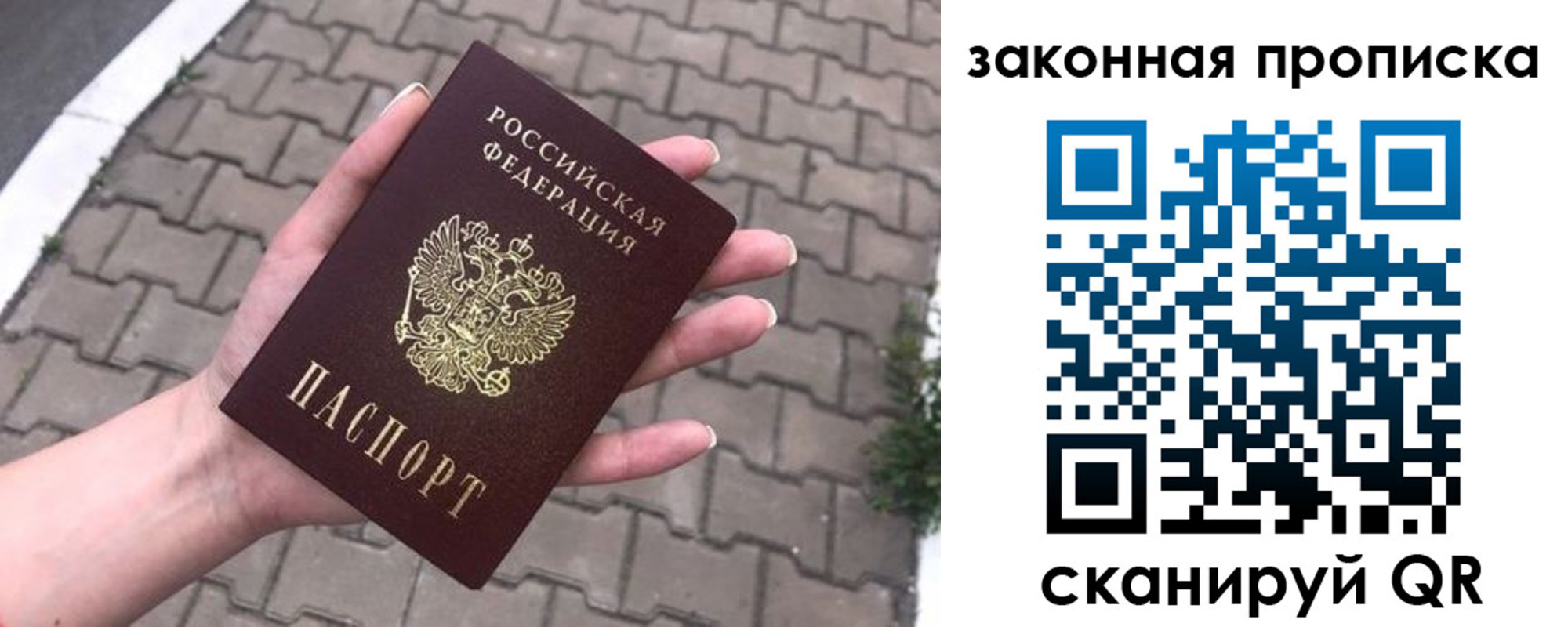прописка иностранных граждан в Кропоткине