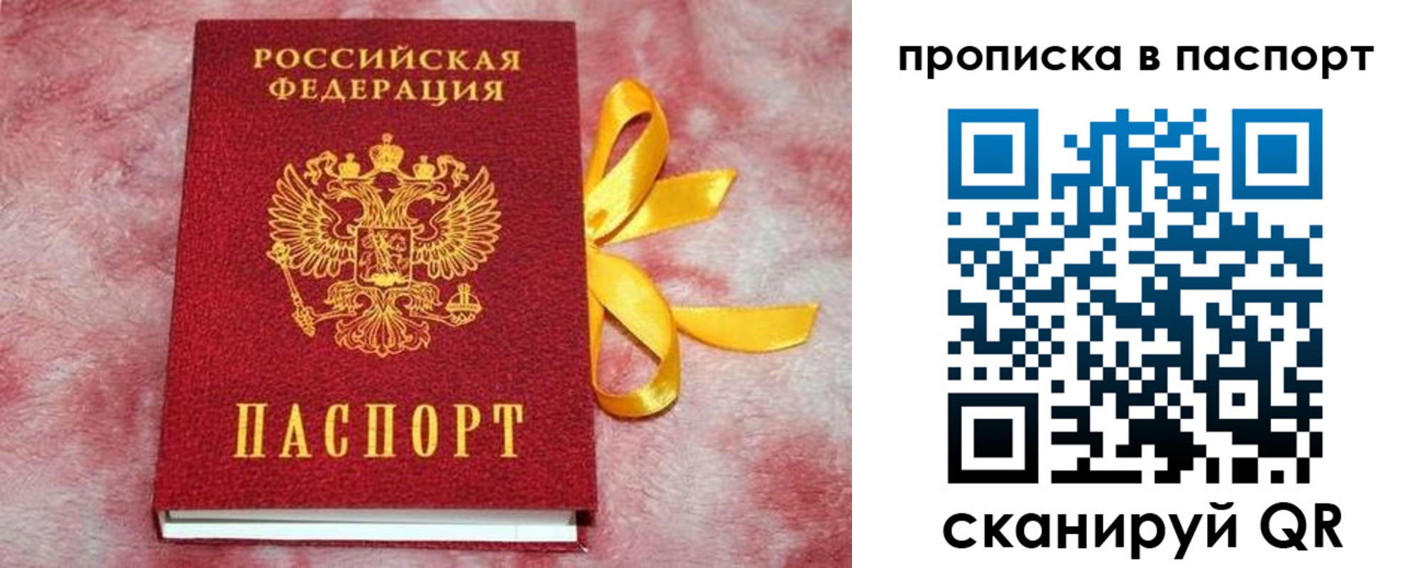 прописка в Кропоткине