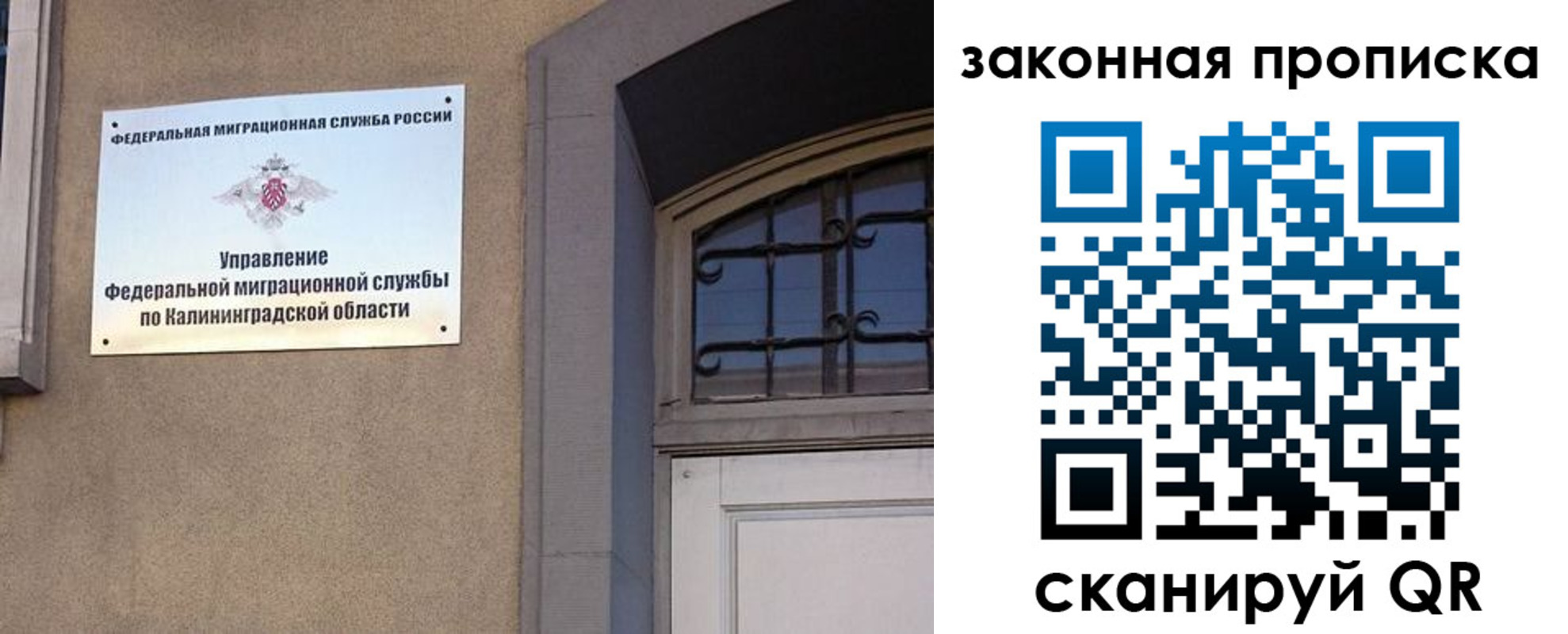 прописка для работы в Кропоткине