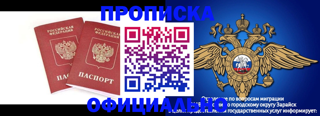 миграционный учет в Кропоткине
