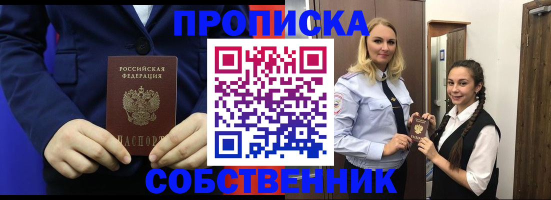 миграционный учет в Кропоткине